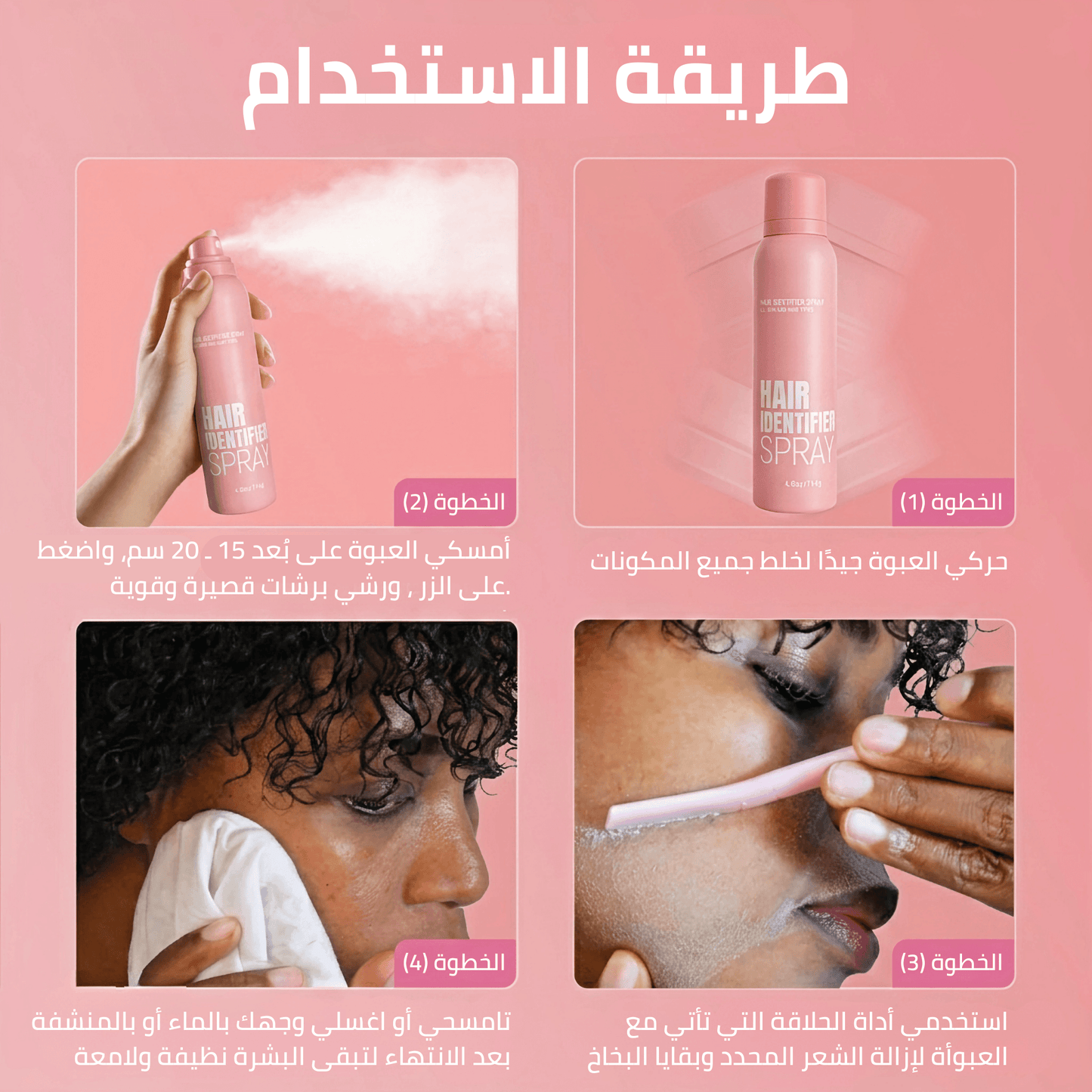 (Premium) Hair Identifier Spray (100 ML) & 4 blades